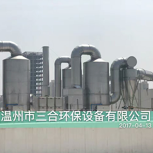 rto化工工业锅炉有机废气处理设备
